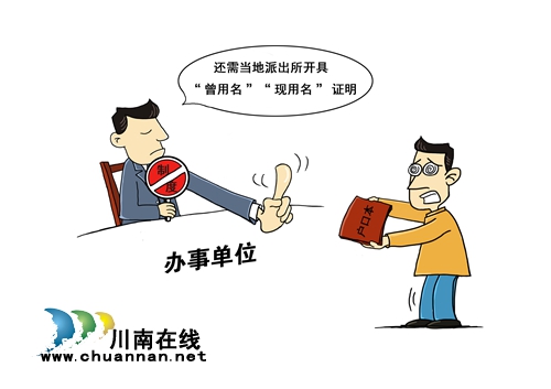 泸州纪检干部创作漫画&nbsp;力戒形式主义官僚主义(图12)