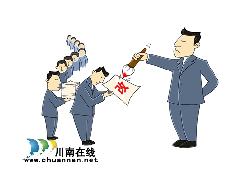 泸州纪检干部创作漫画&nbsp;力戒形式主义官僚主义(图14)