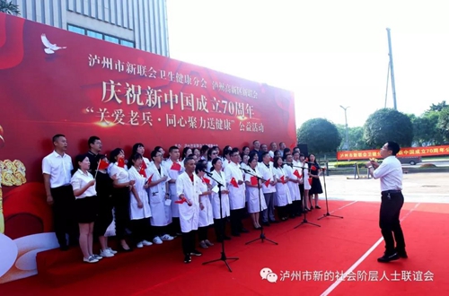 泸州新的社会阶层人士开展庆祝国庆70周年活动(图1)