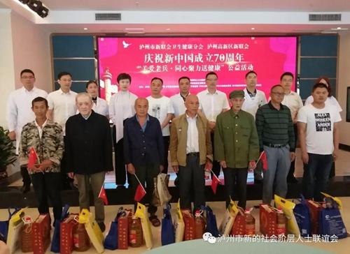 泸州新的社会阶层人士开展庆祝国庆70周年活动(图5)