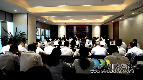 泸州市自然资源和规划局召开局党委扩大会暨“不忘初心、牢记使命”主题教育动员部署会议(图1)