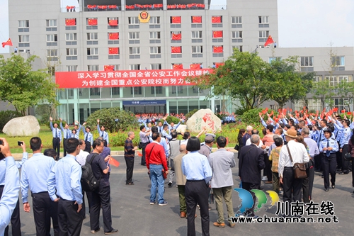 四川警察学院开启离退休同志“不忘初心,永远跟党走”庆华诞迎重阳系列活动(图3) 四川警察学院开启离退休同志“不忘初心,永远跟党走”庆华诞迎重阳系列活动(图3)