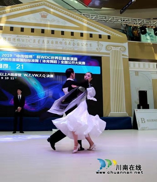 WDC国标舞公开赛来泸州，千名选手跳国标(图6)