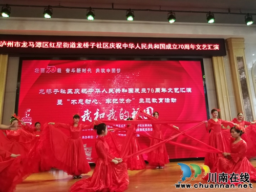 龙马潭区红星街道龙桥子社区举行庆祝新中国成立70周年文艺汇演(图2)