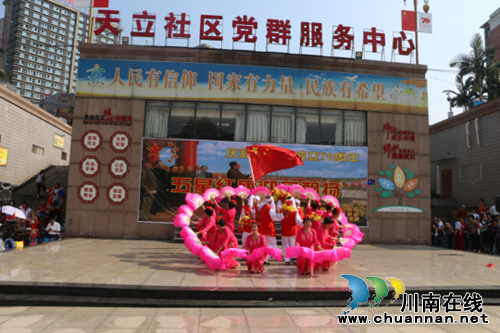 龙马潭区红星街道天立社区与古蔺知青艺术团联合举办庆祝新中国成立70周年文艺汇演
