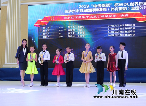 酷！酷！酪！2019国标舞大赛精彩纷呈(图7)