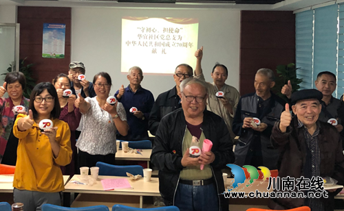 江阳区华阳街道华宜社区开展庆祝国庆70周年献礼活动(图1)