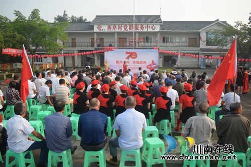 江阳区华阳街道西岸村举办国庆成立70周年文艺汇演