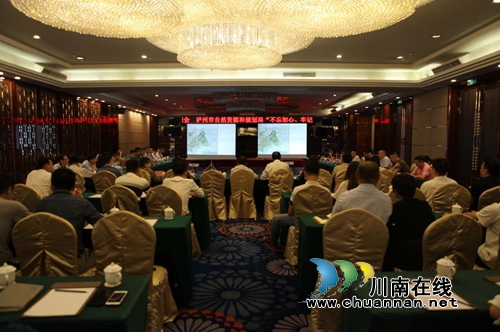 29家房企受邀 泸州市自然资源和规划局听取意见(图1) 29家房企受邀 泸州市自然资源和规划局听取意见(图1)