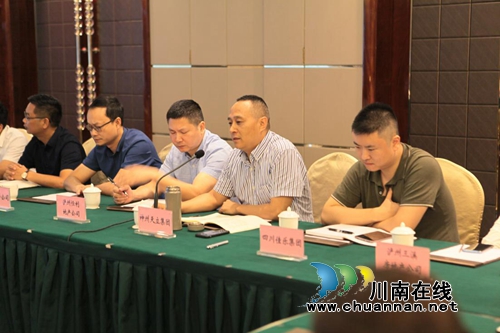 29家房企受邀&nbsp;泸州市自然资源和规划局听取意见
