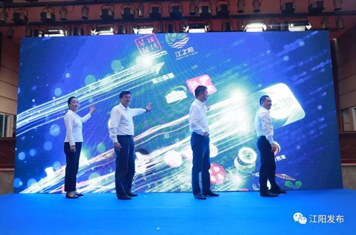 江阳区融媒体中心投用 “江潮”APP上线(图2) 江阳区融媒体中心投用 “江潮”APP上线(图2)