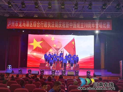 龙马潭综合行政执法局庆祝新中国成立70周年(图2) 龙马潭综合行政执法局庆祝新中国成立70周年(图2)