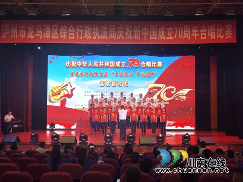 龙马潭综合行政执法局庆祝新中国成立70周年(图3) 龙马潭综合行政执法局庆祝新中国成立70周年(图3)