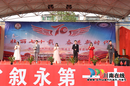 叙永一中举办庆祝新中国成立七十周年歌咏活动(图1)