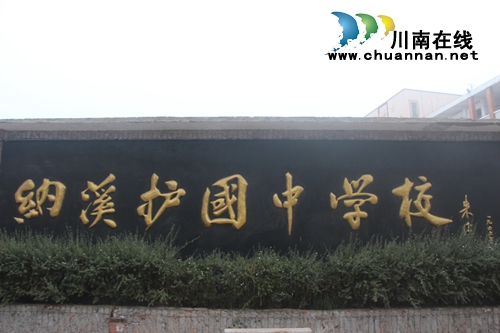 纳溪护国中学校友向母校捐铸朱德铜像(图2)