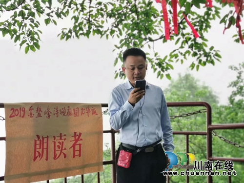 玉蟾之巅松涛涌 泸县作家颂祖国(图2) 玉蟾之巅松涛涌 泸县作家颂祖国(图2)