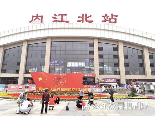 国庆大假尾声&nbsp;内江客运迎来返程高峰(图1)