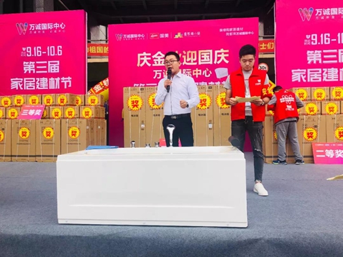 万诚国际第三届家居建材节以傲人成绩完美收官(图5)