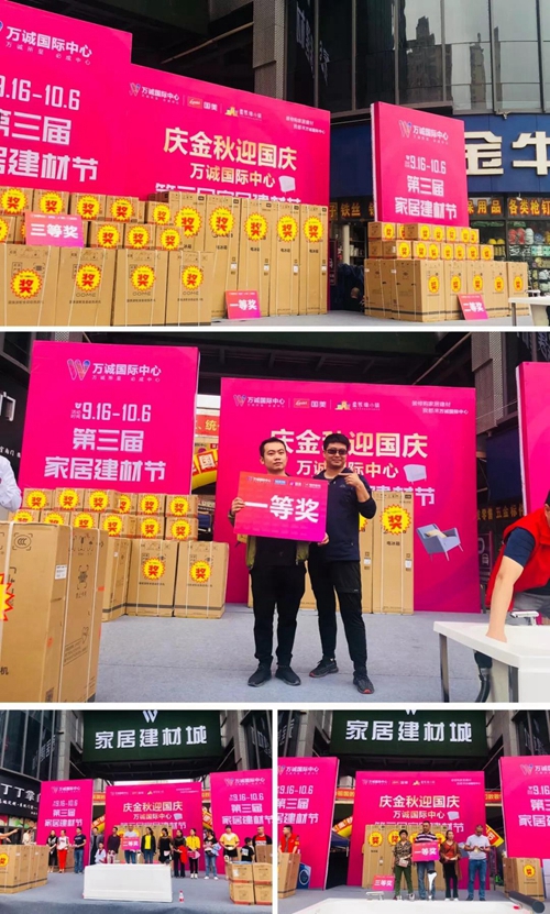 万诚国际第三届家居建材节以傲人成绩完美收官(图9)