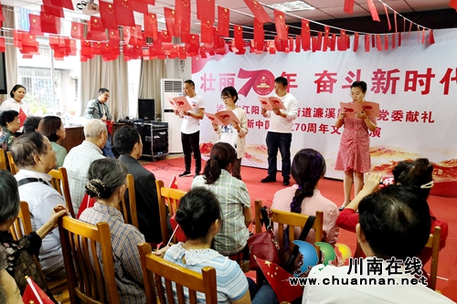 江阳区北城街道濂溪路社区开展“壮丽70年、奋斗新时代”庆祝活动(图1)