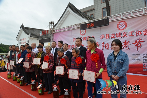 泸县龙城商会联合义工协会开展敬老节主题活动(图5)