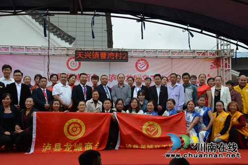 泸县龙城商会联合义工协会开展敬老节主题活动(图1)