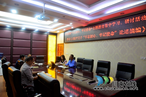 泸县建校开展“不忘初心、牢记使命”主题教育集中学习(图3)