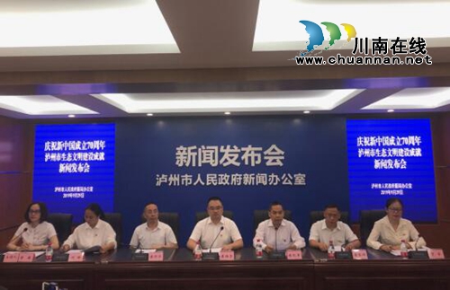 泸州：实现连续多年地灾隐患点零伤亡(图1)