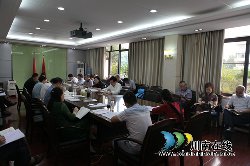 泸州市自然资源和规划局开展领导干部“不忘初心、牢记使命”主题教育集中学习(图2)