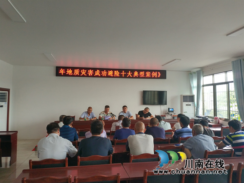 泸县自然资源和规划局：强化学习&nbsp;提升群测群防专职监测能力(图1)