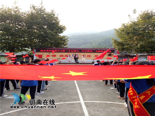 叙永县向林镇中心校：我与祖国共奋进&nbsp;童心共筑中国梦(图1)
