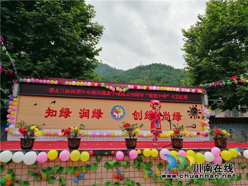 叙永县向林镇中心校：我与祖国共奋进&nbsp;童心共筑中国梦(图4)