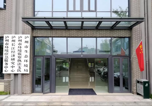 注意!泸州市生态环境局及其下属单位搬家了(图1) 注意!泸州市生态环境局及其下属单位搬家了(图1)