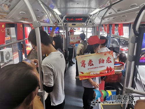 流动的红色爱心！泸州公交志愿者开展敬老活动(图1)