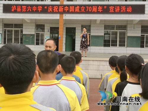 泸县六中多种形式开展爱国教育(图2)