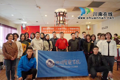 中国驻温哥华总领事馆致谢四川警察学院师生(图11)