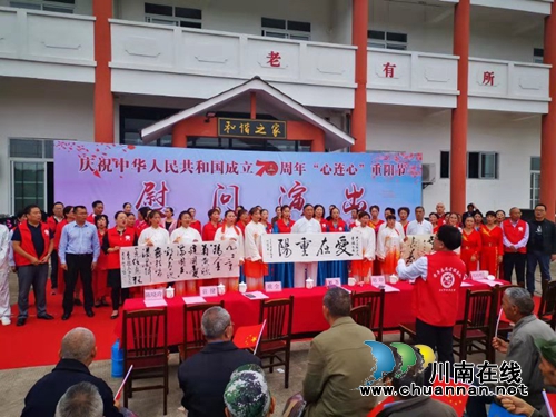 情暖重阳节&nbsp;泸州市老年大学慰问幸福村敬老院(图1)