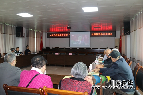 泸县百和镇召开2019年退管支部“不忘初心牢记使命”主题教育集中学习会暨重阳节退休干部座谈会(图1) 泸县百和镇召开2019年退管支部“不忘初心牢记使命”主题教育集中学习会暨重阳节退休干部座谈会(图1)