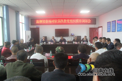 泸县代理县长曹阳到海潮镇调研软弱涣散党组织工作(图1) 泸县代理县长曹阳到海潮镇调研软弱涣散党组织工作(图1)