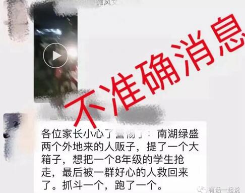 自贡一学校刚放学2女生遭2男子抢劫?警方回应(图1) 自贡一学校刚放学2女生遭2男子抢劫?警方回应(图1)