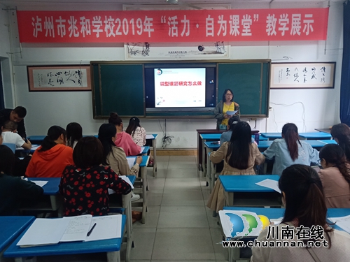 泸州兆和学校:发挥微型课题优势 促进教研科研发展(图1) 泸州兆和学校:发挥微型课题优势 促进教研科研发展(图1)