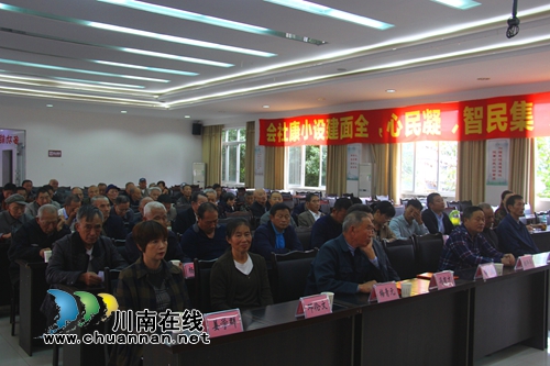 泸县云龙镇召开庆祝2019年重阳节暨总结表彰大会(图2) 泸县云龙镇召开庆祝2019年重阳节暨总结表彰大会(图2)