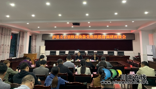 李盛春到泸县立石镇摸排调研软弱涣散基层党组织工作(图1)