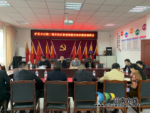 李盛春到泸县立石镇摸排调研软弱涣散基层党组织工作(图3)