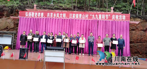 宜宾南溪区汪家镇：欢庆重阳节，浓浓敬老情(图1)