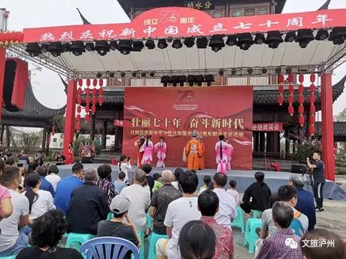 江阳区国庆假期旅游成绩喜人 特色旅游尽显魅力(图1) 江阳区国庆假期旅游成绩喜人 特色旅游尽显魅力(图1)