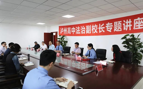 送法进校园！检察长“变身”泸高法治副校长(图3)