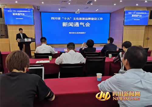 四川启动十大文旅品牌建设&nbsp;先推“三九大”(图1)