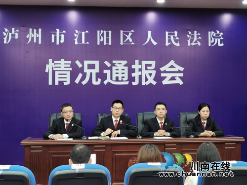 1-9月&nbsp;江阳区法院将460人纳入失信被执行人名单(图1)