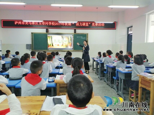 龙马潭区玉带河学校开展活力课堂赛课活动(图1)